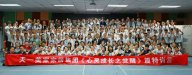 熱烈慶祝天一美家集團《心靈成長》之覺醒篇特訓營取得圓滿成功！