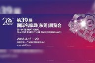 第39屆名家具展，天一美家家居邀你體驗不一樣的設(shè)計之旅！