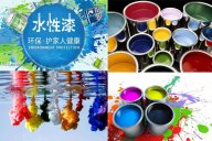 現(xiàn)代輕奢家具使用水性漆好還是油性漆好，它們各有什么特點(diǎn)？