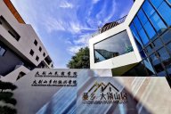【天一美家】新縣蔓鄉·大別山居項目現代新中式民宿酒店家具案例完工實景！